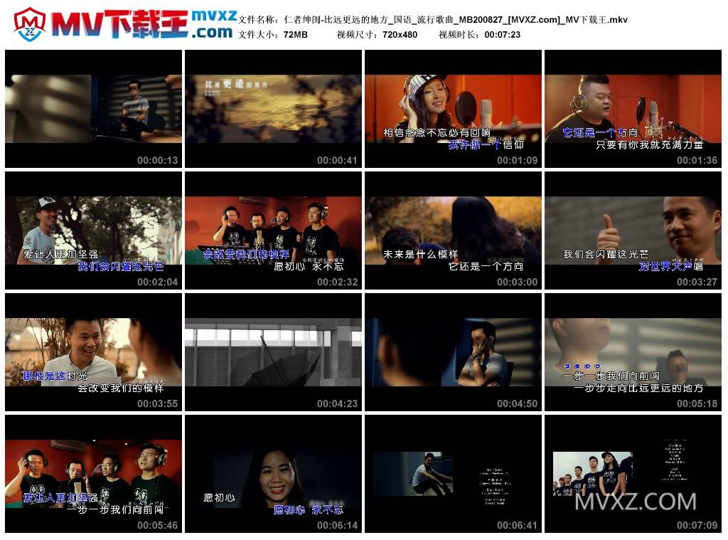仁者绅闺-比远更远的地方_国语_流行歌曲_MB200827
